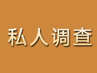 宝鸡私人调查